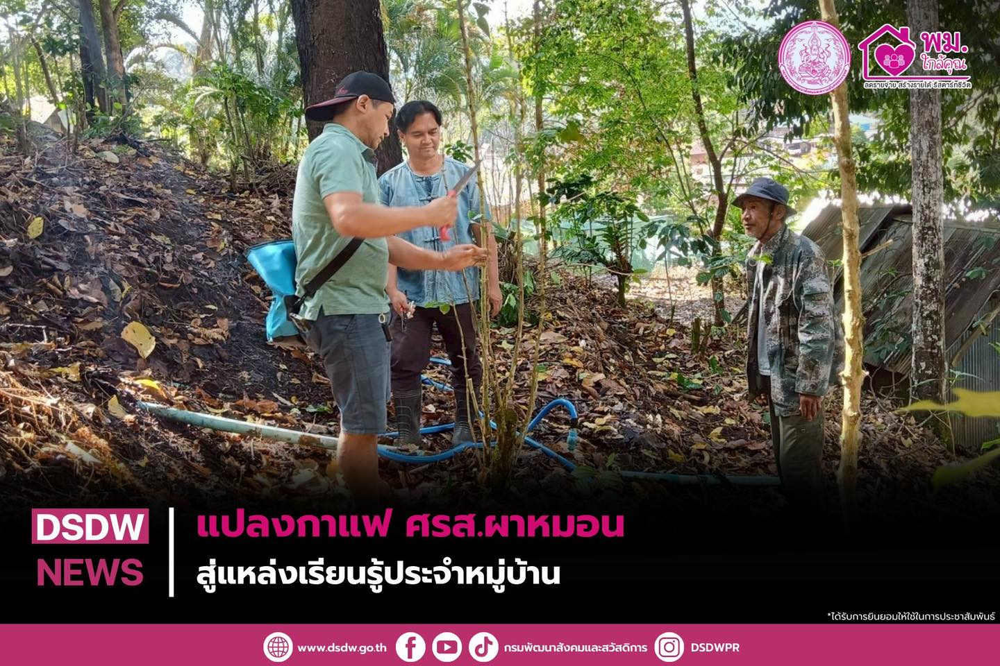 ภาพกิจกรรม