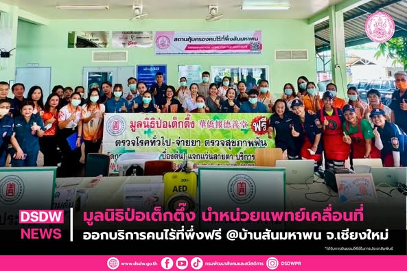 ภาพกิจกรรม