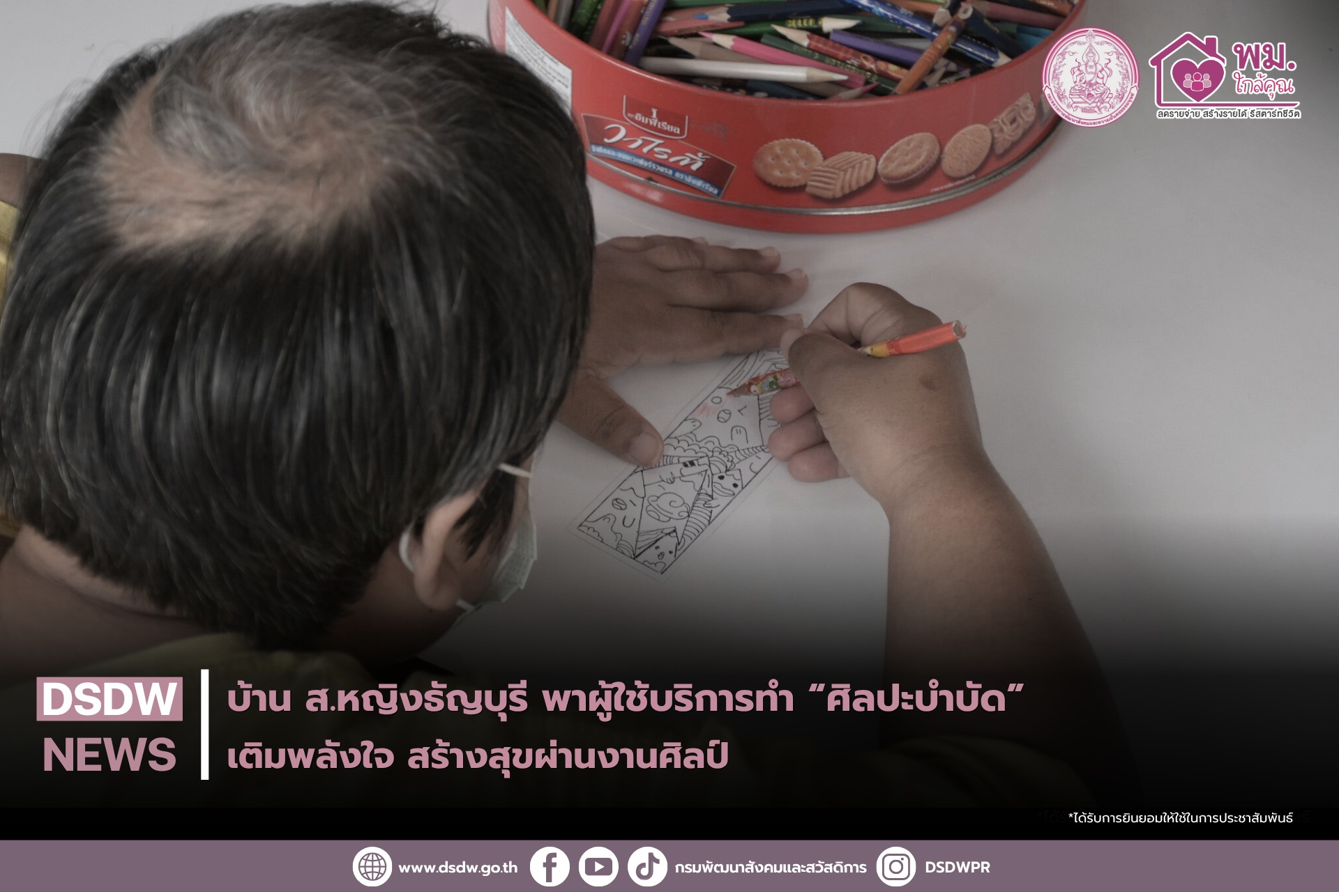ภาพกิจกรรม
