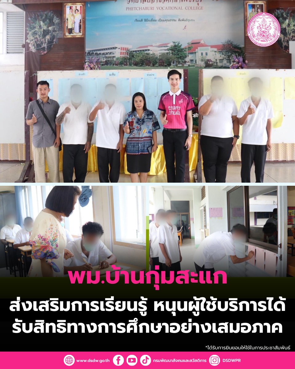 ภาพกิจกรรม