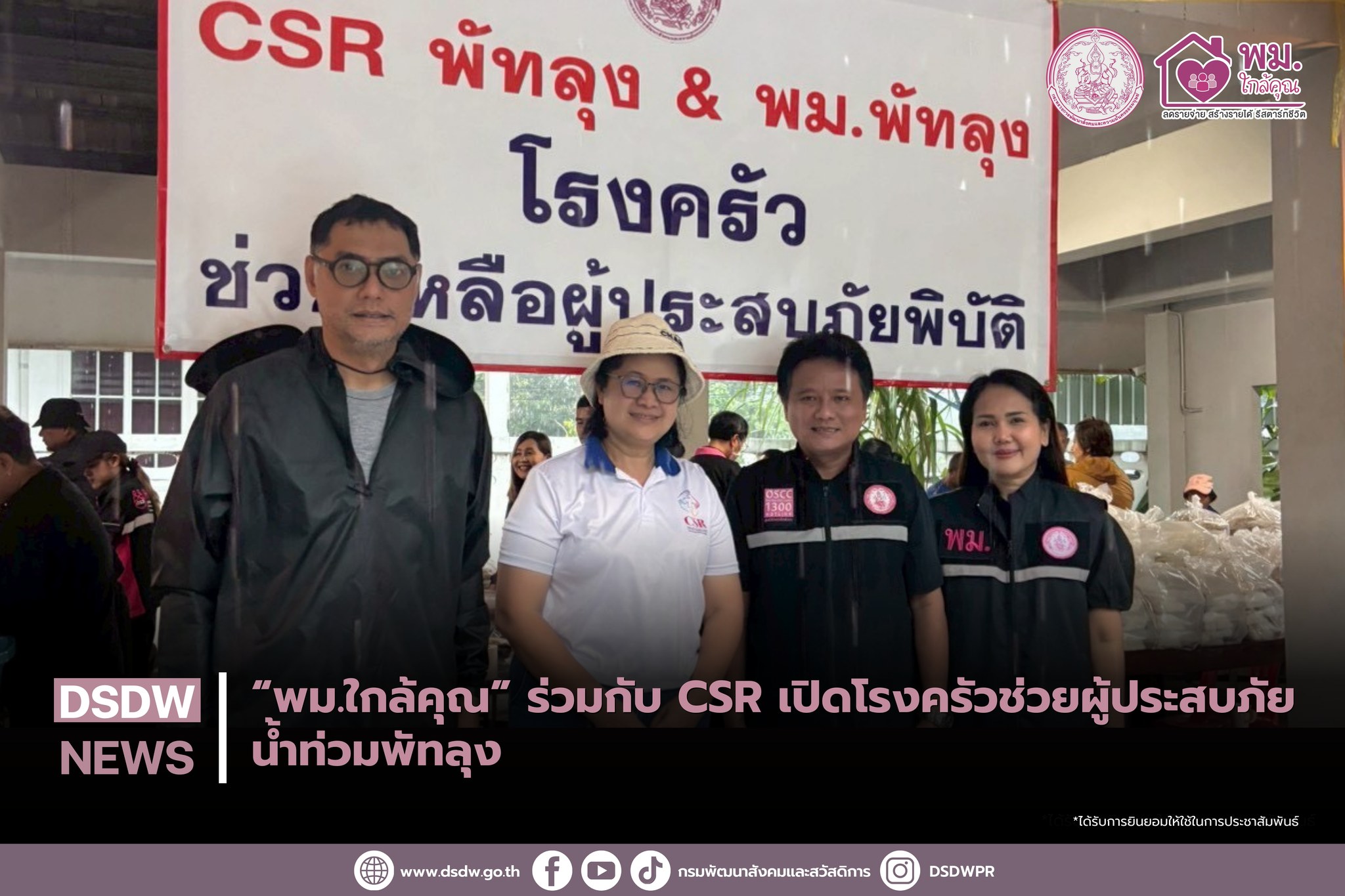 ภาพกิจกรรม