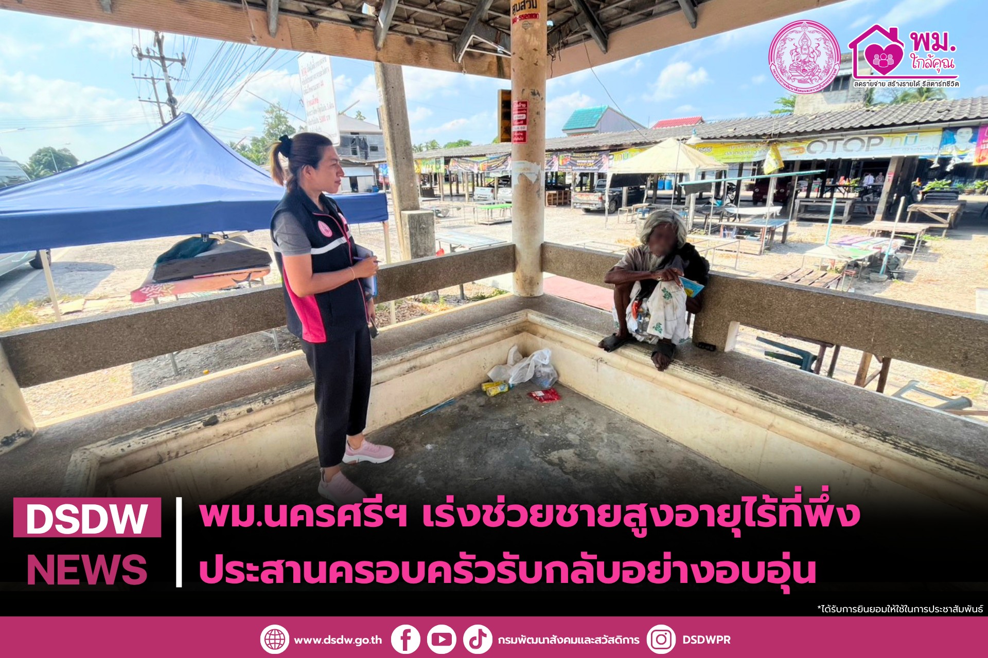 ภาพกิจกรรม