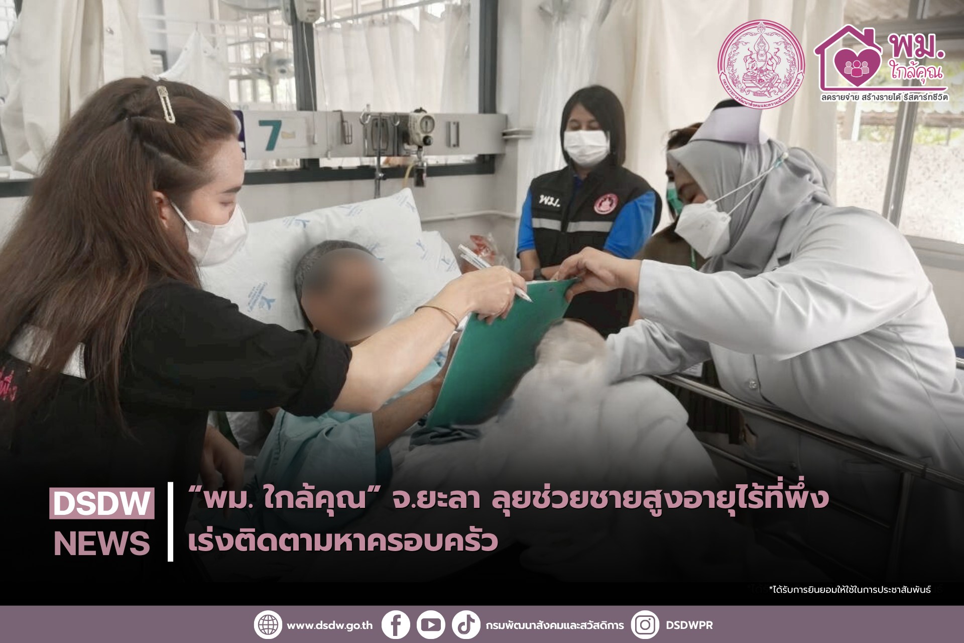 ภาพกิจกรรม