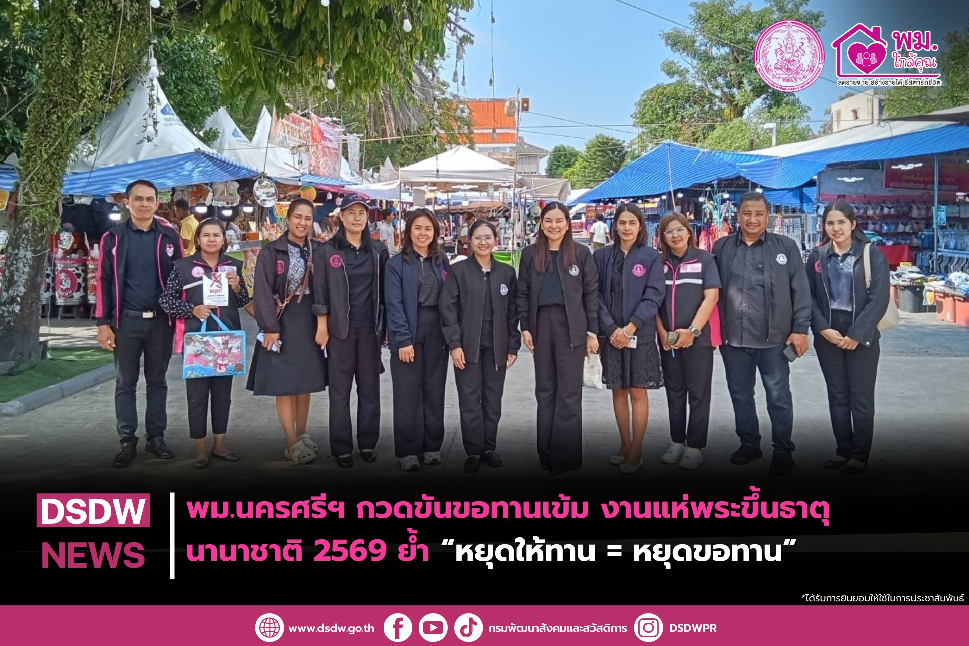 ภาพกิจกรรม