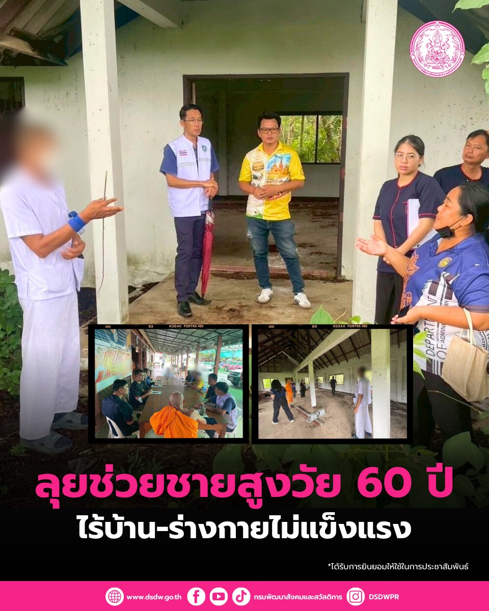 ภาพกิจกรรม