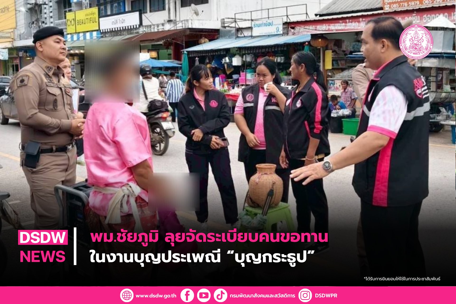ภาพกิจกรรม