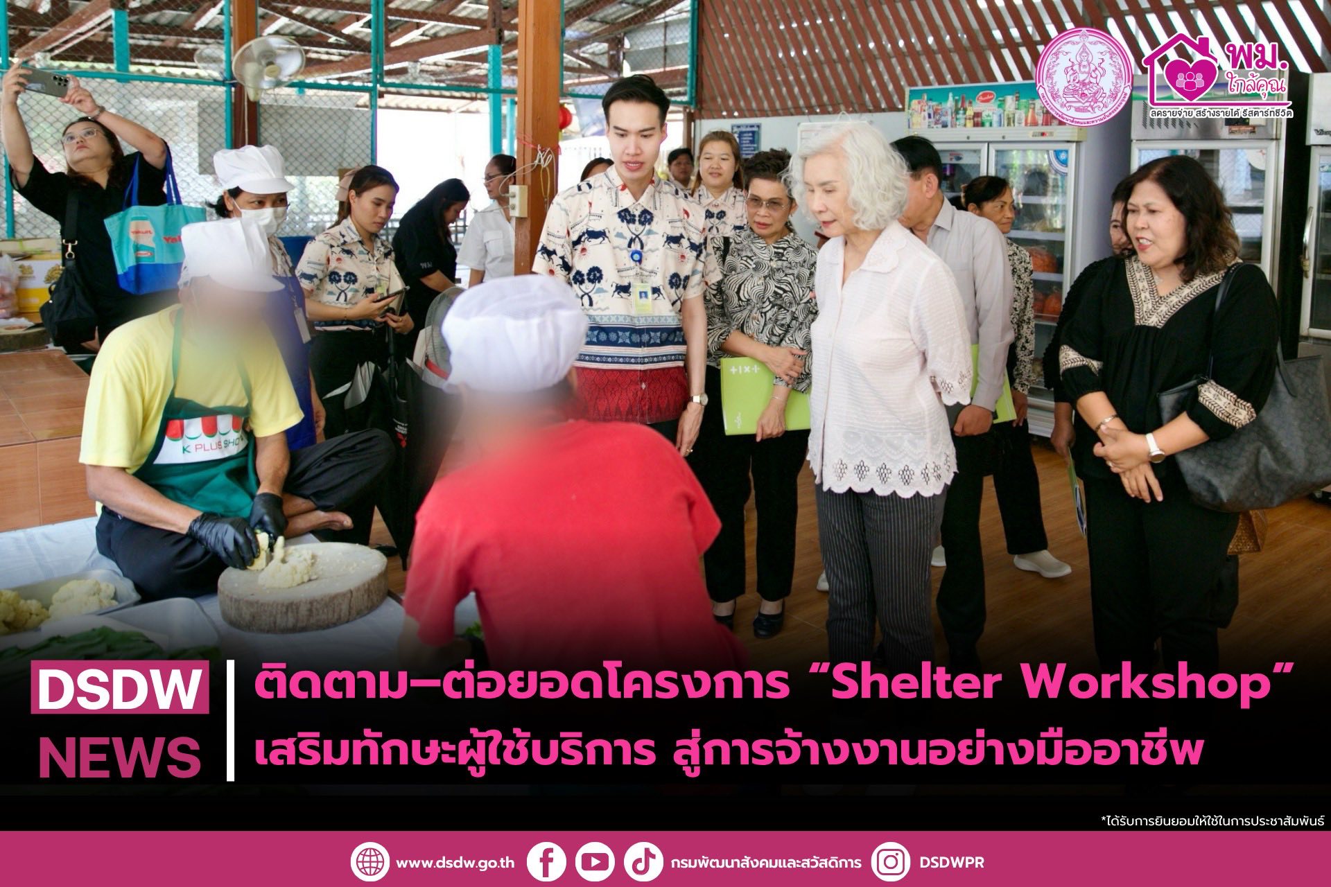 ภาพกิจกรรม