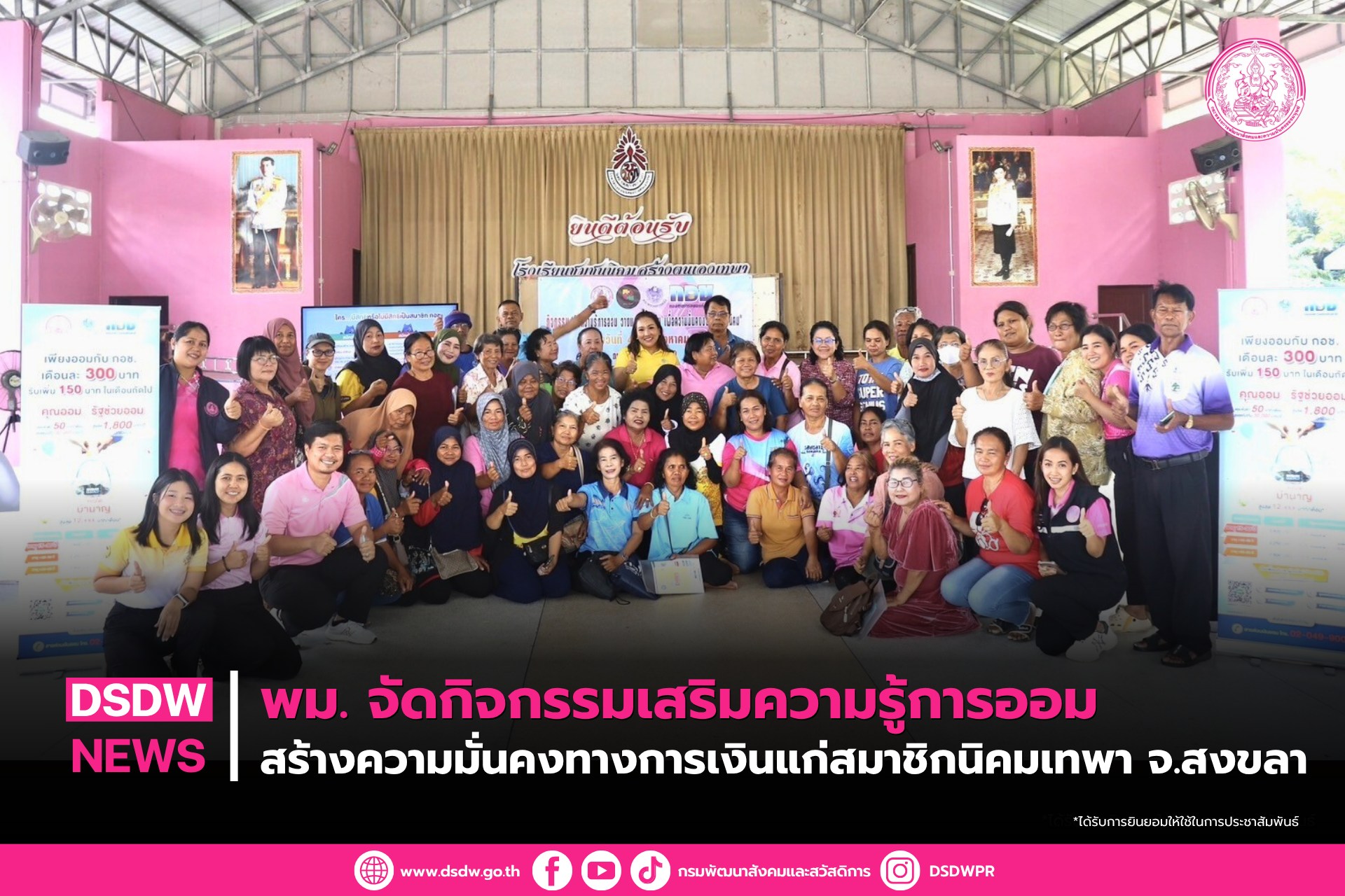 ภาพกิจกรรม