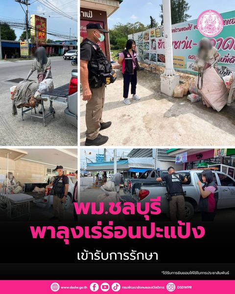 ภาพกิจกรรม