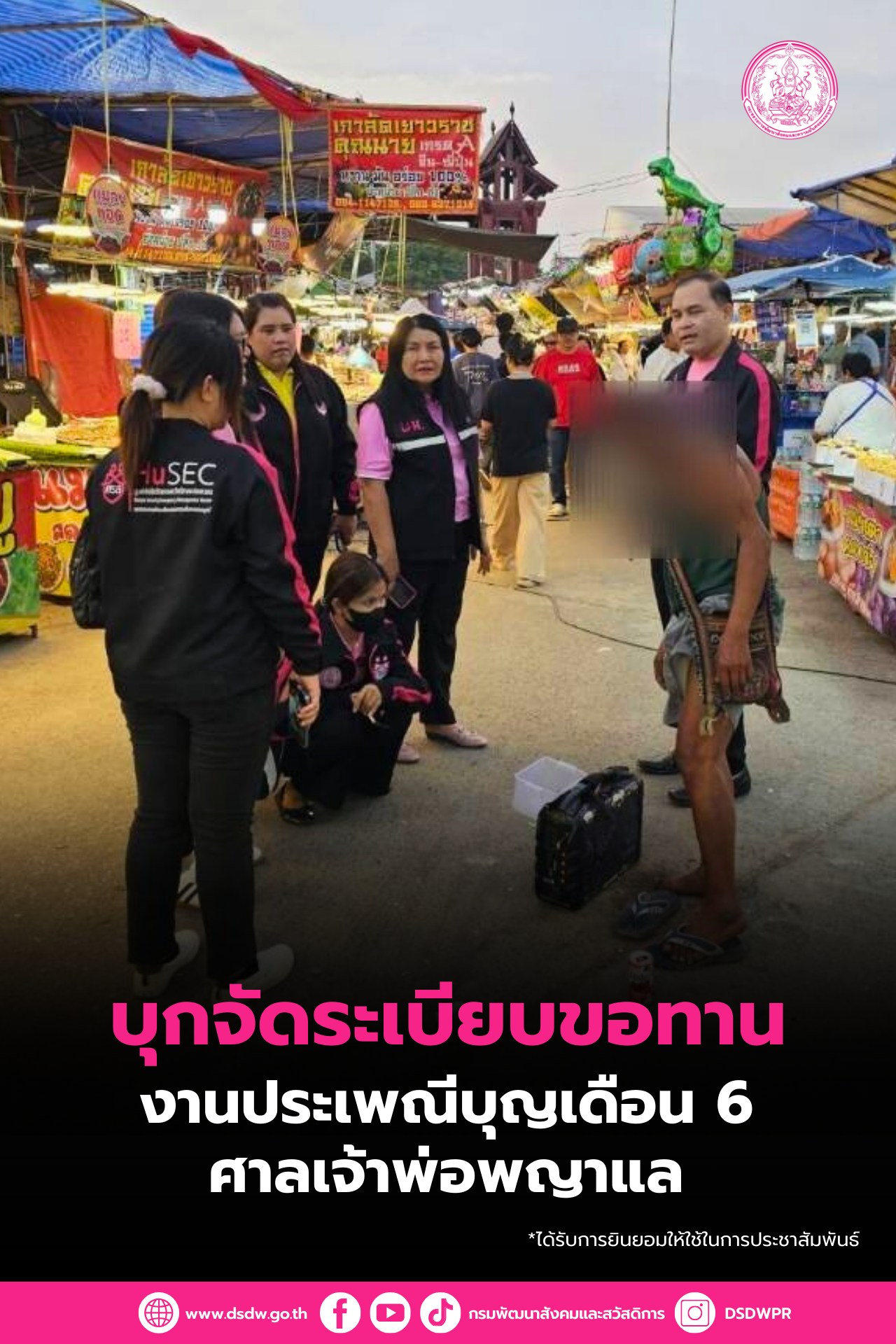 ภาพกิจกรรม