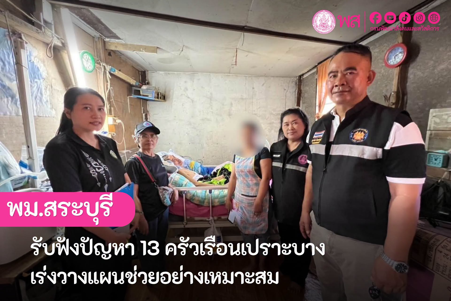ภาพกิจกรรม