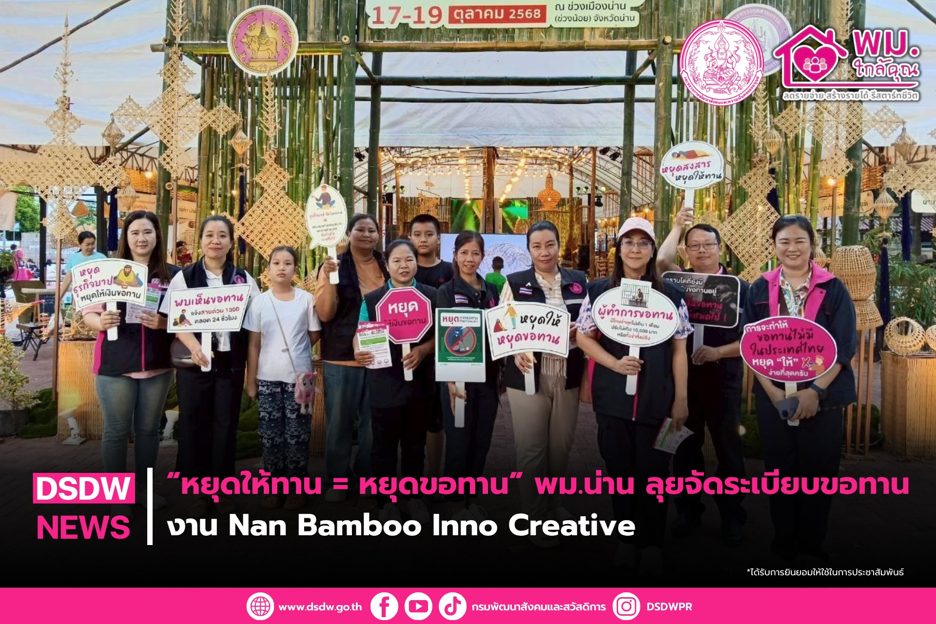 ภาพกิจกรรม