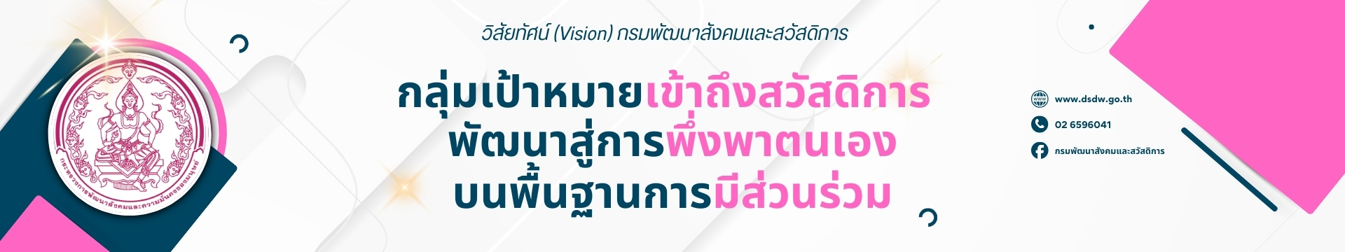 วิสัยทัศน์