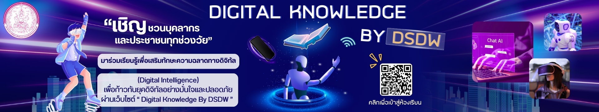 Digital Knowledge